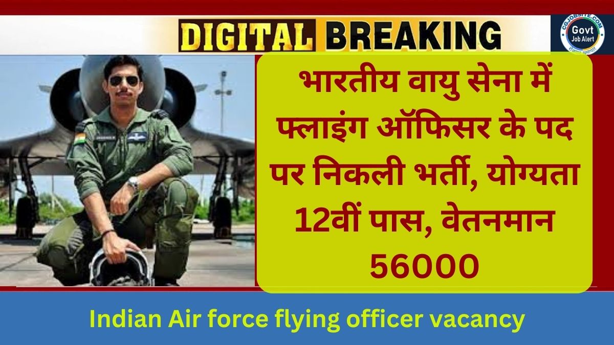 Indian Air force flying officer vacancy