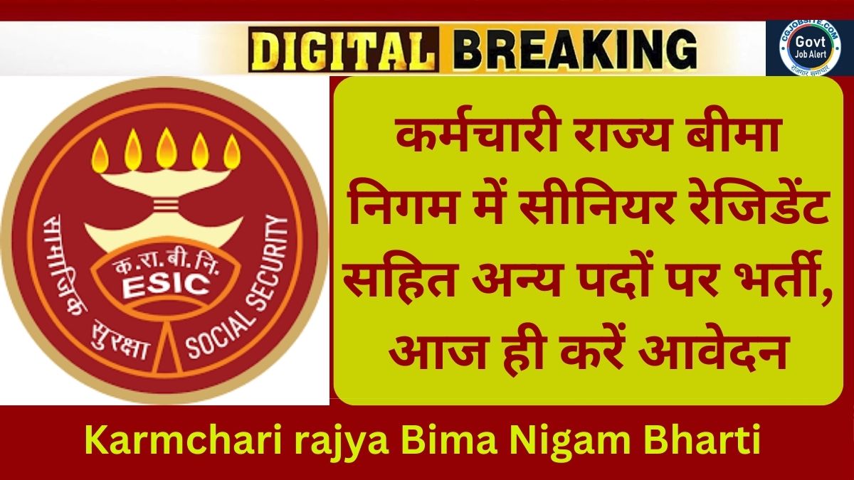 Karmchari rajya Bima Nigam Bharti