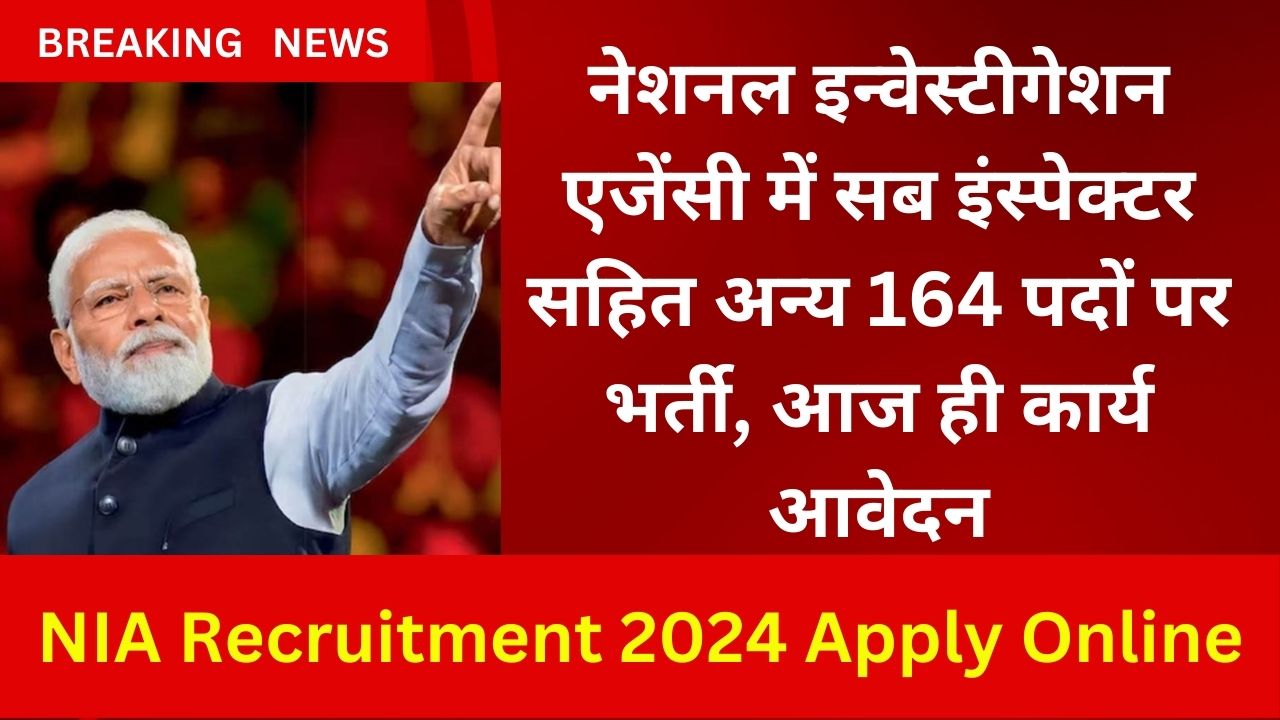 NIA Recruitment 2024 Apply Online