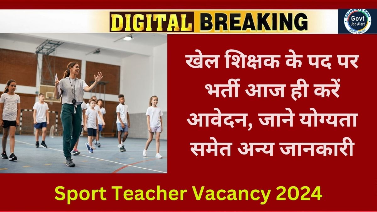 Sport Teacher Vacancy 2024