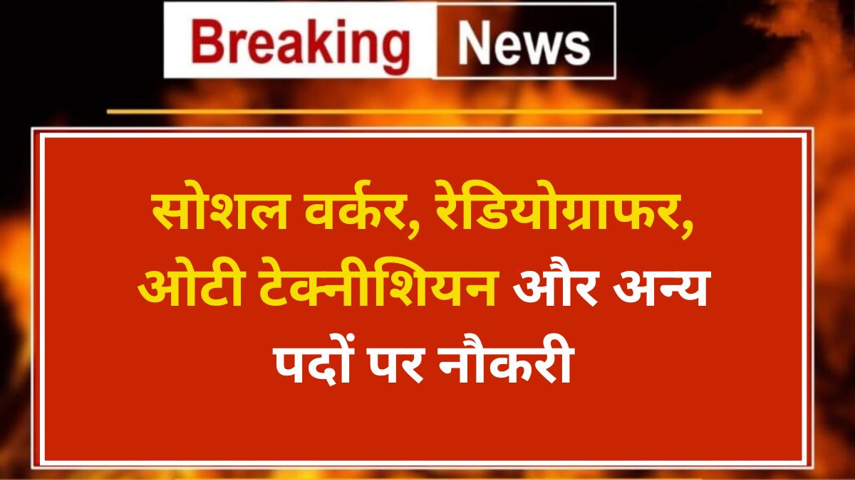 CMHO Khairagarh Recruitment 2025