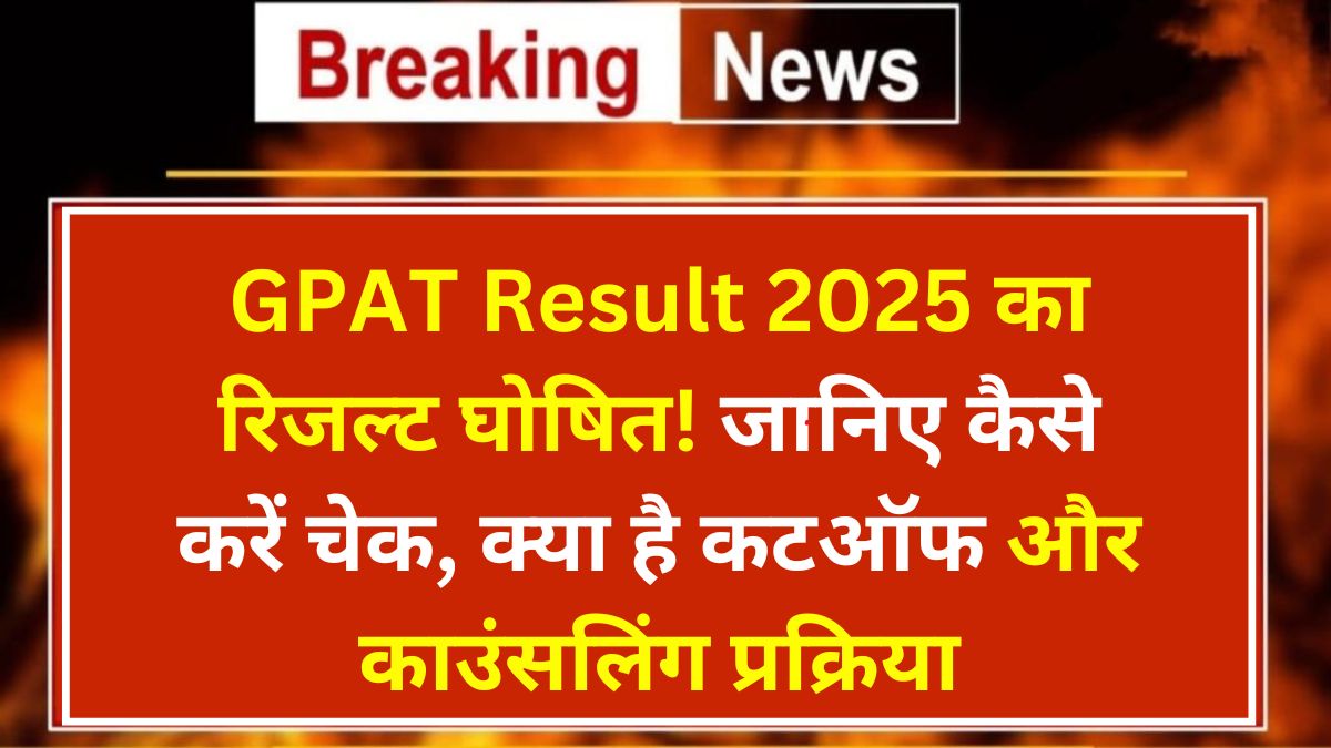 GPAT Result 2025