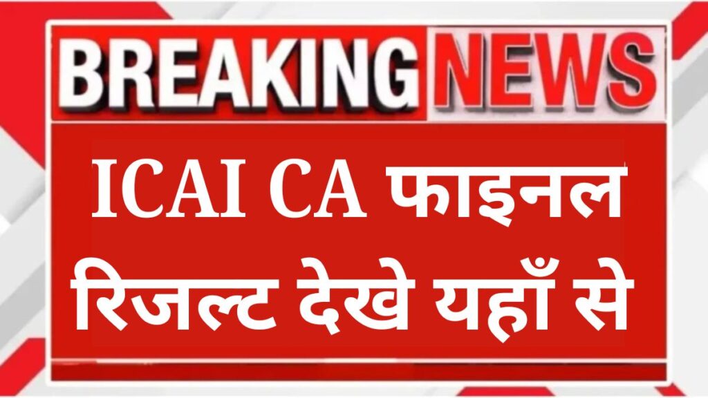 ICAI CA Final Exam thumbnail HD