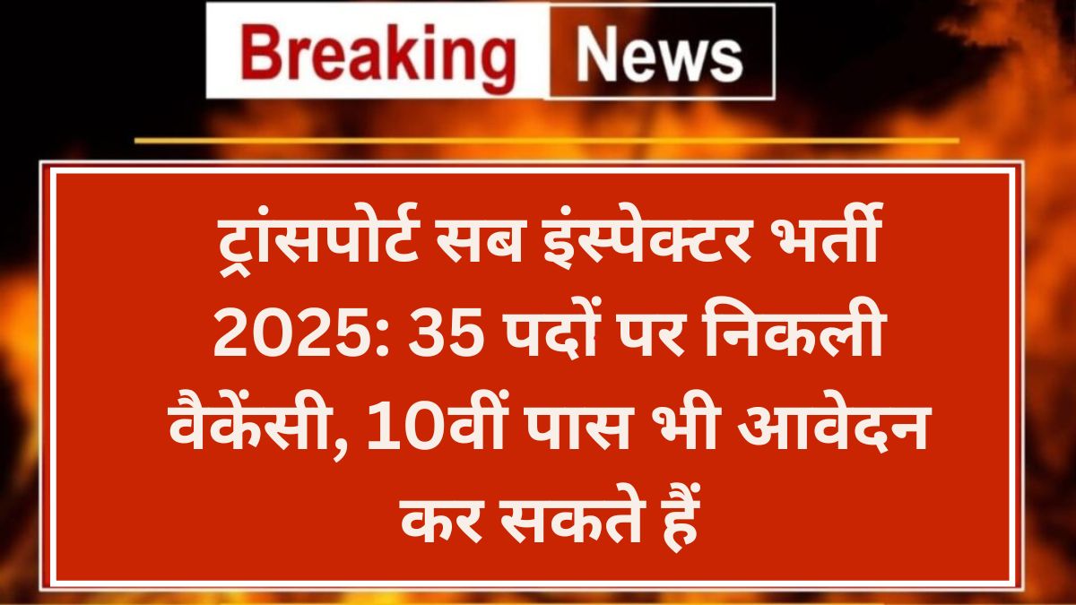 Transport Sub Inspector Recruitment 2025