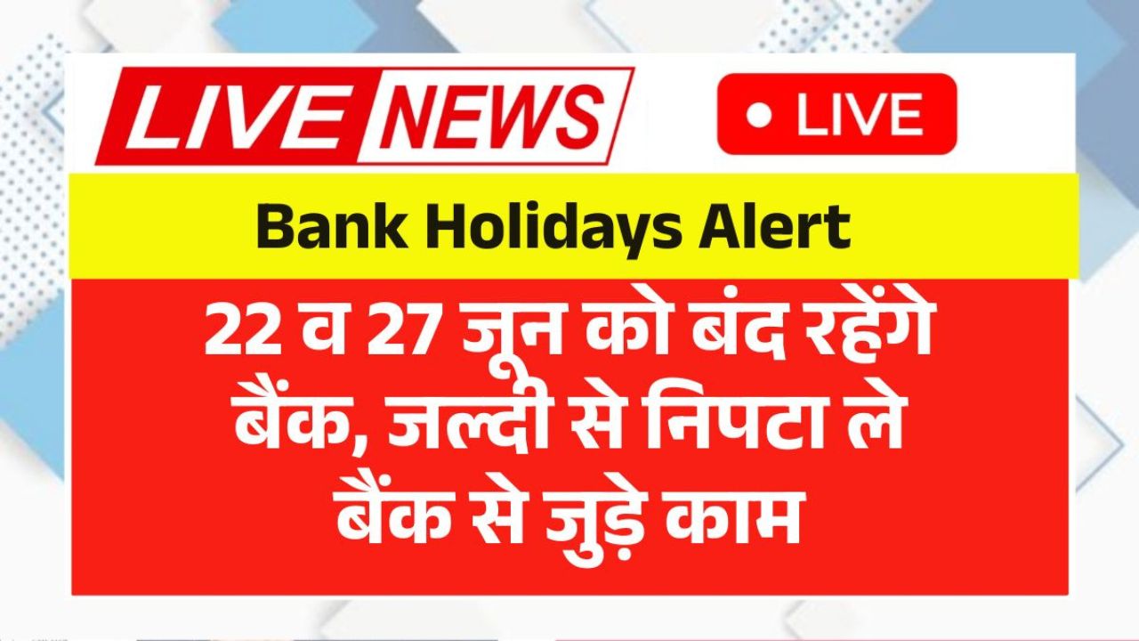 PNB Rakshak Plus Scheme image