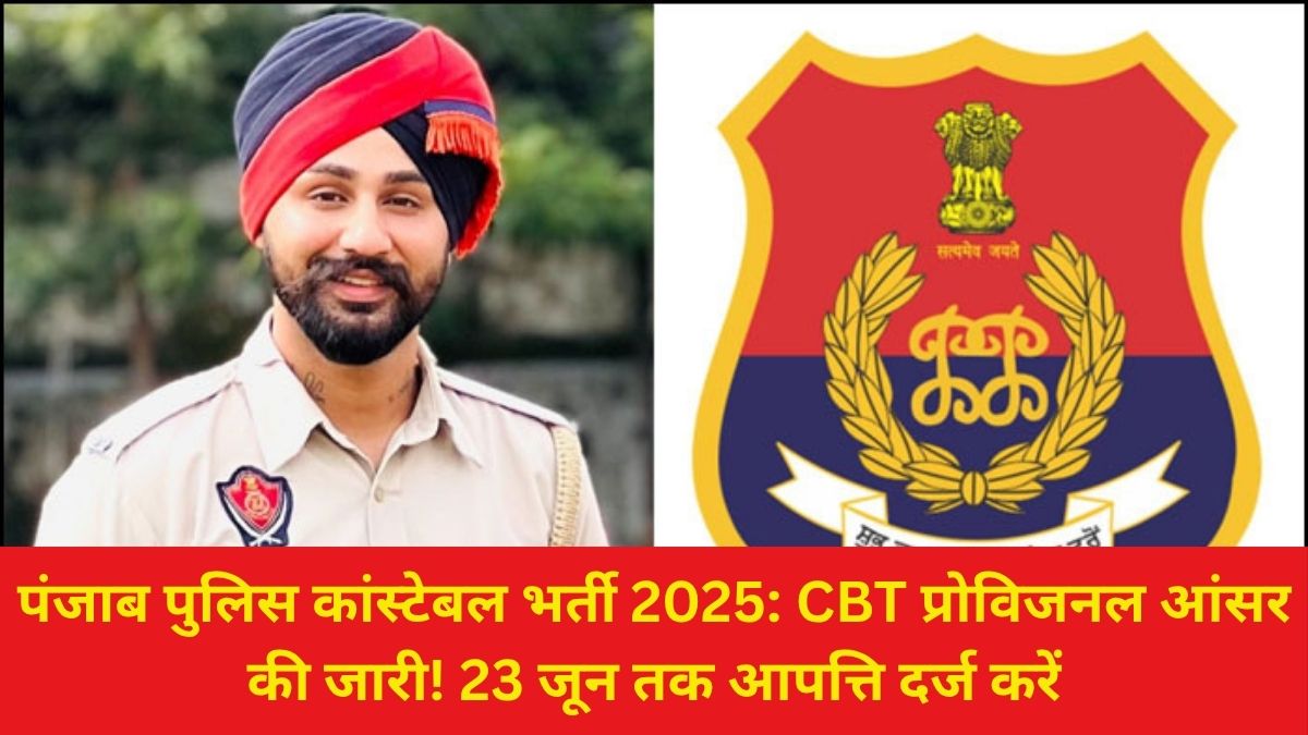 Punjab police constable exam answer key image