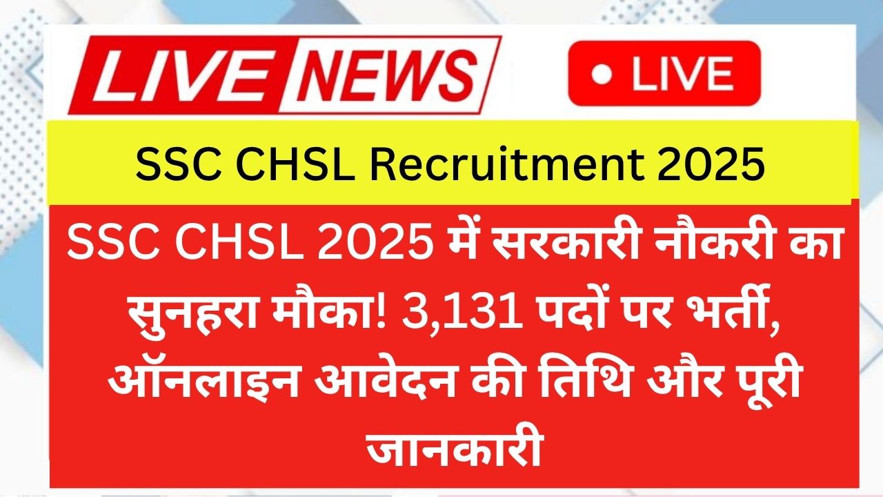 SSC CHSL 2025 Notification out