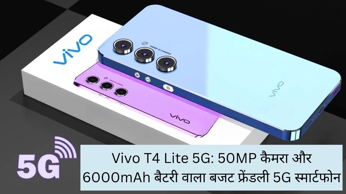 Vivo T4 Lite 5G