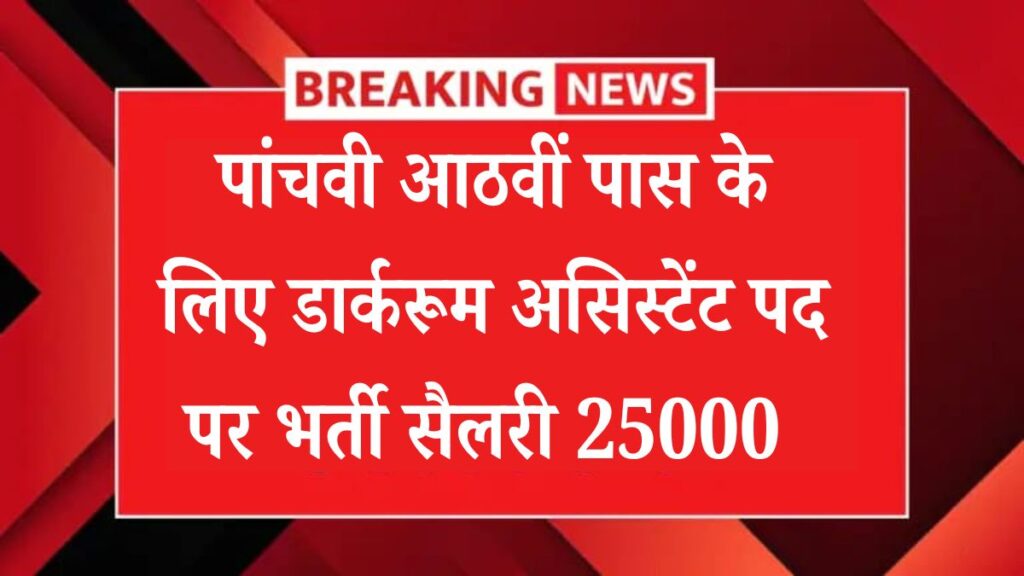 CG Vyapam Mudra Vibhag hd thumbnail