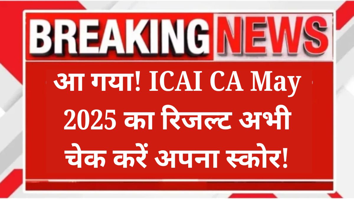 ICAI CA Result May 2025 hd image thumbnail
