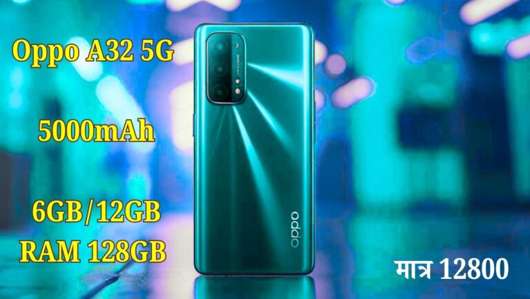 Oppo A32 5G launching hd thumbnail image