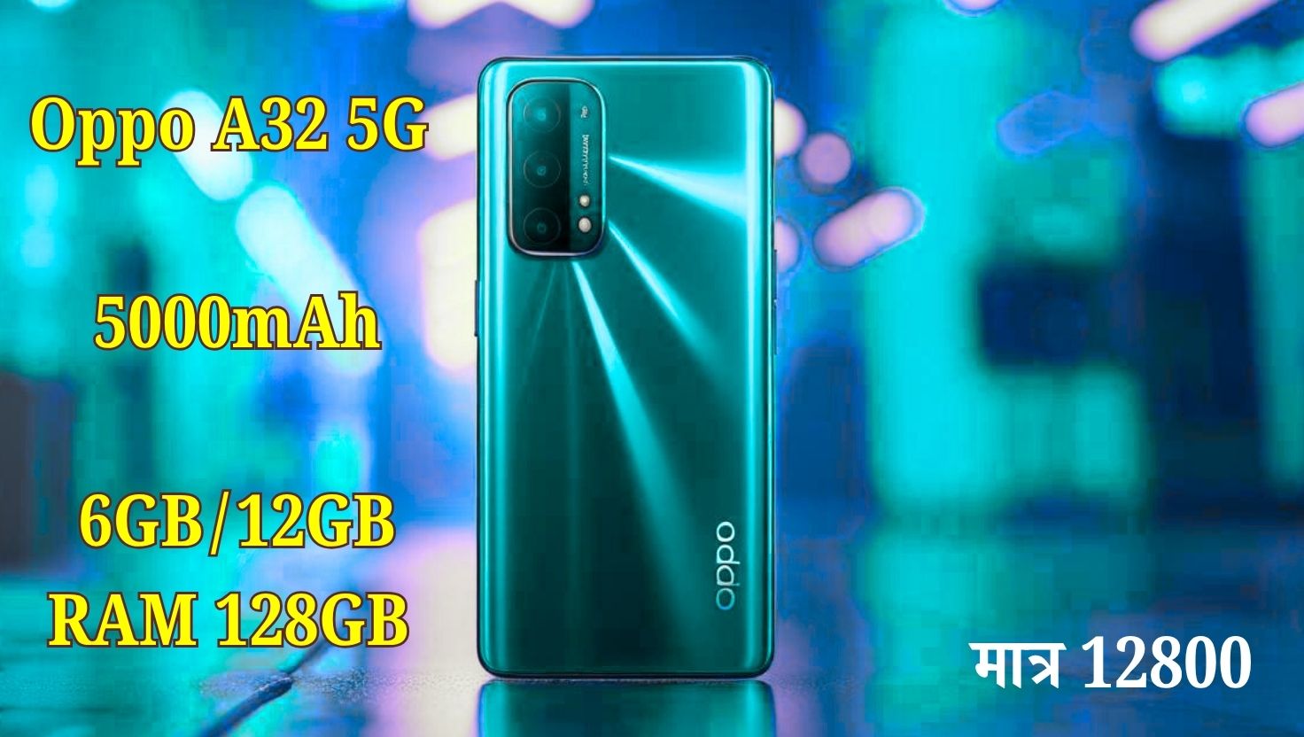 Oppo A32 5G launching hd thumbnail image