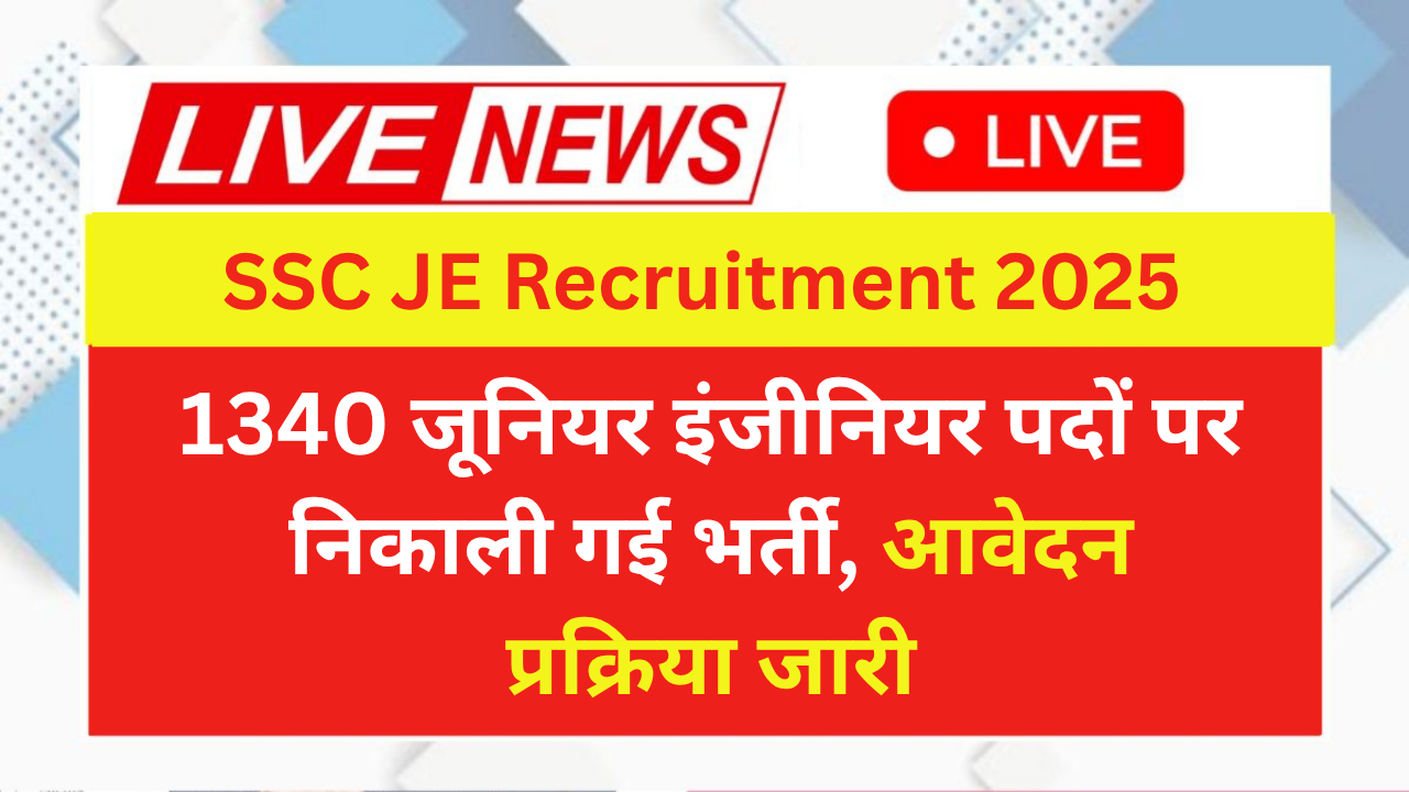 SSC JE Recruitment 2025