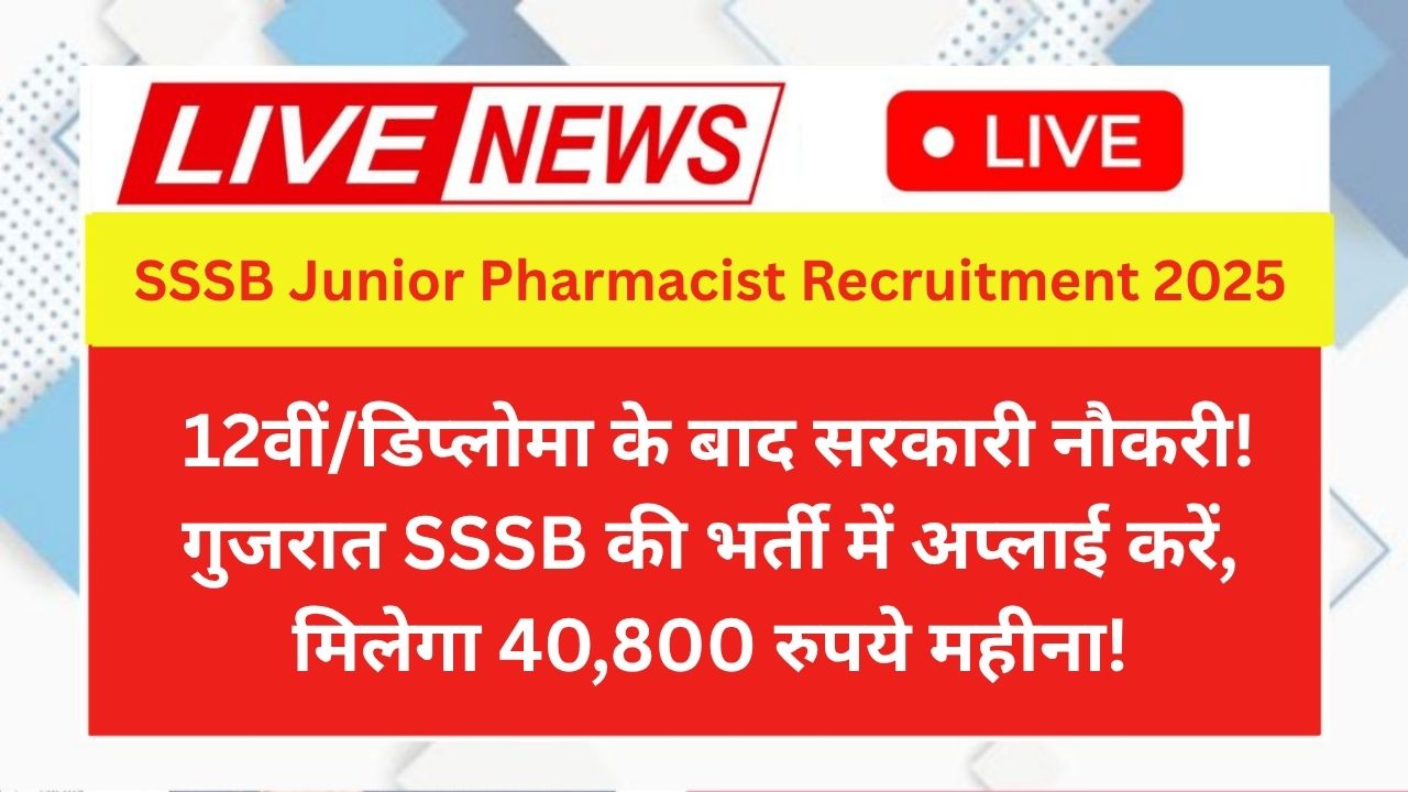 SSSB Junior Pharmacist Recruitment 2025